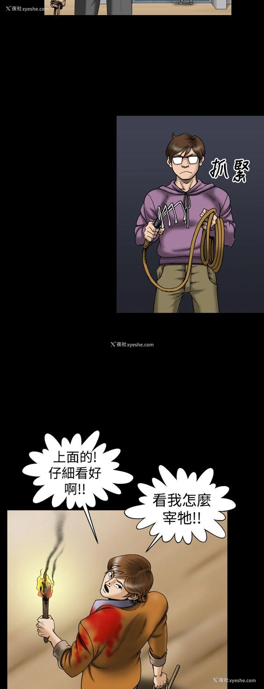 8P - 上流社会