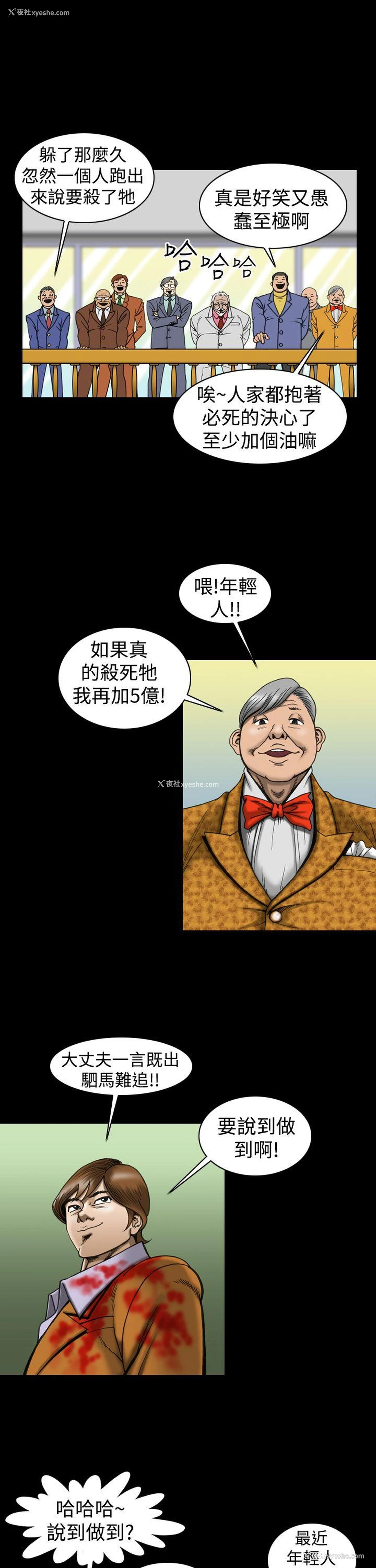 9P - 上流社会