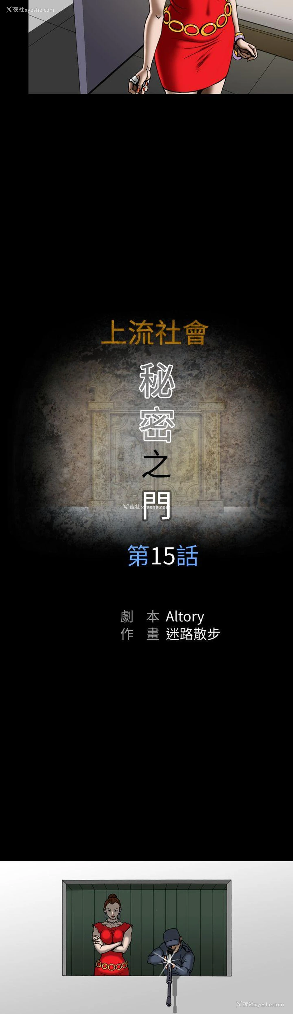 10P - 上流社会