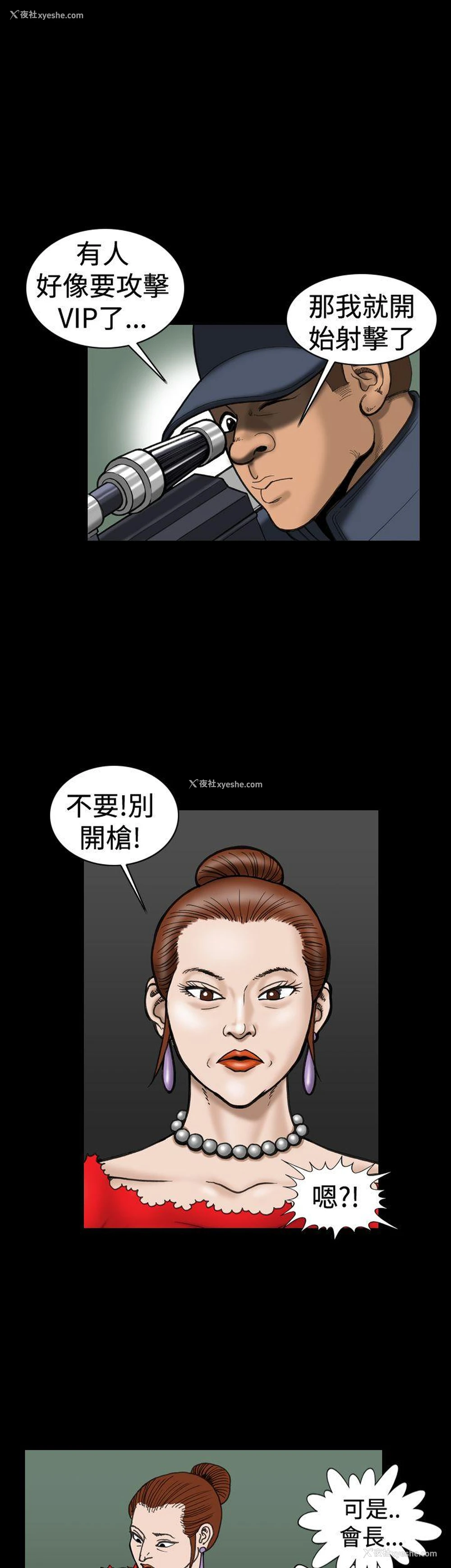 11P - 上流社会