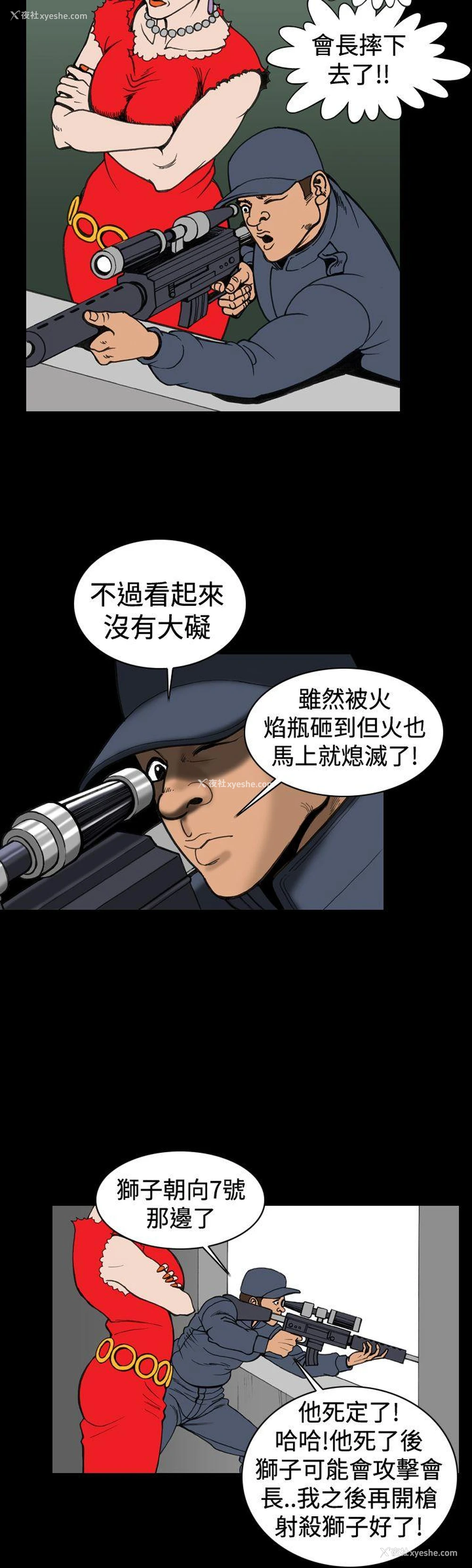 12P - 上流社会