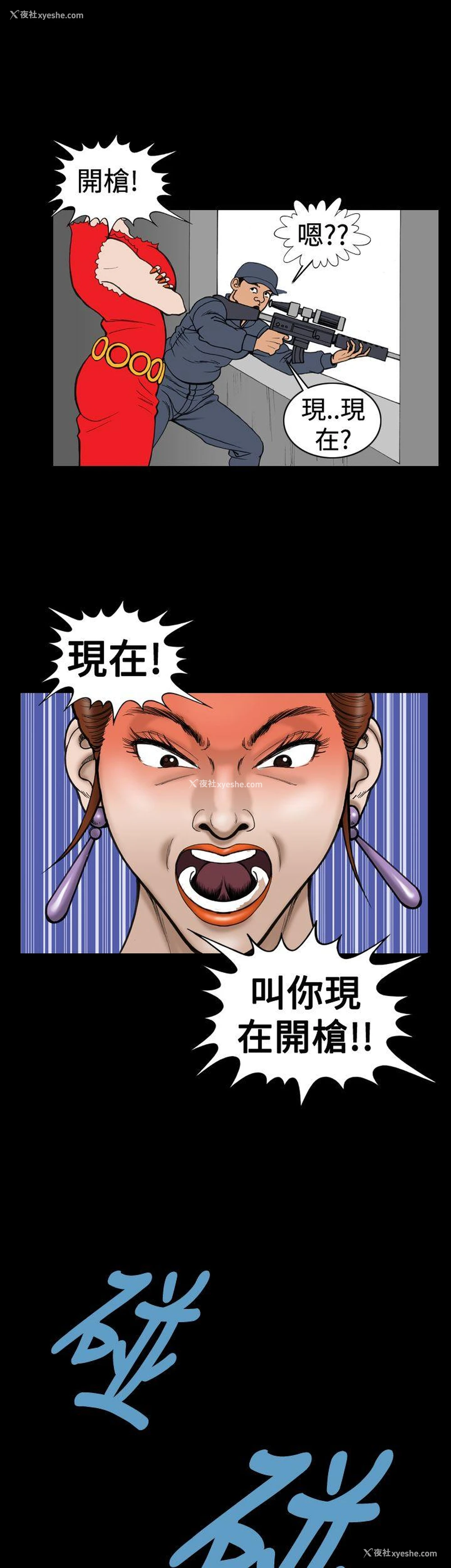 13P - 上流社会