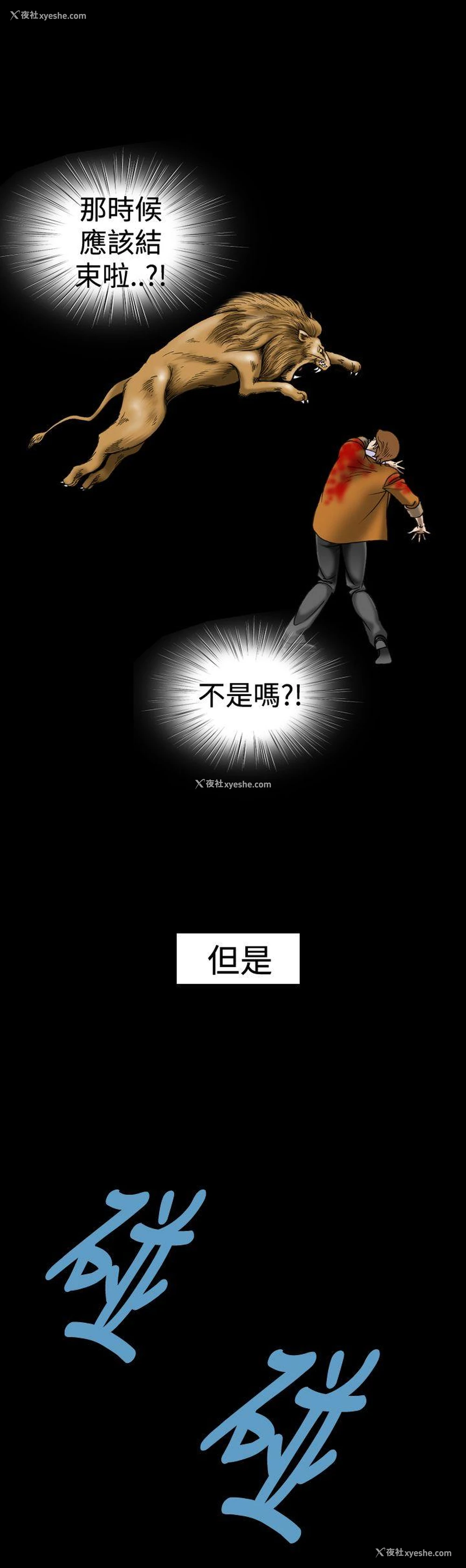 6P - 上流社会