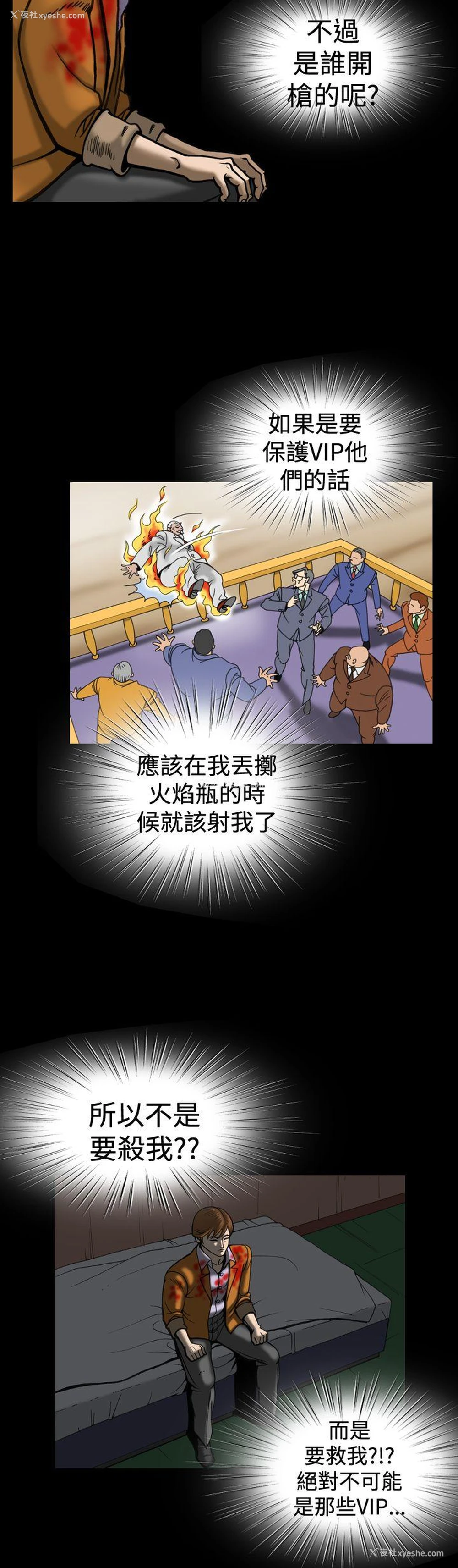 8P - 上流社会