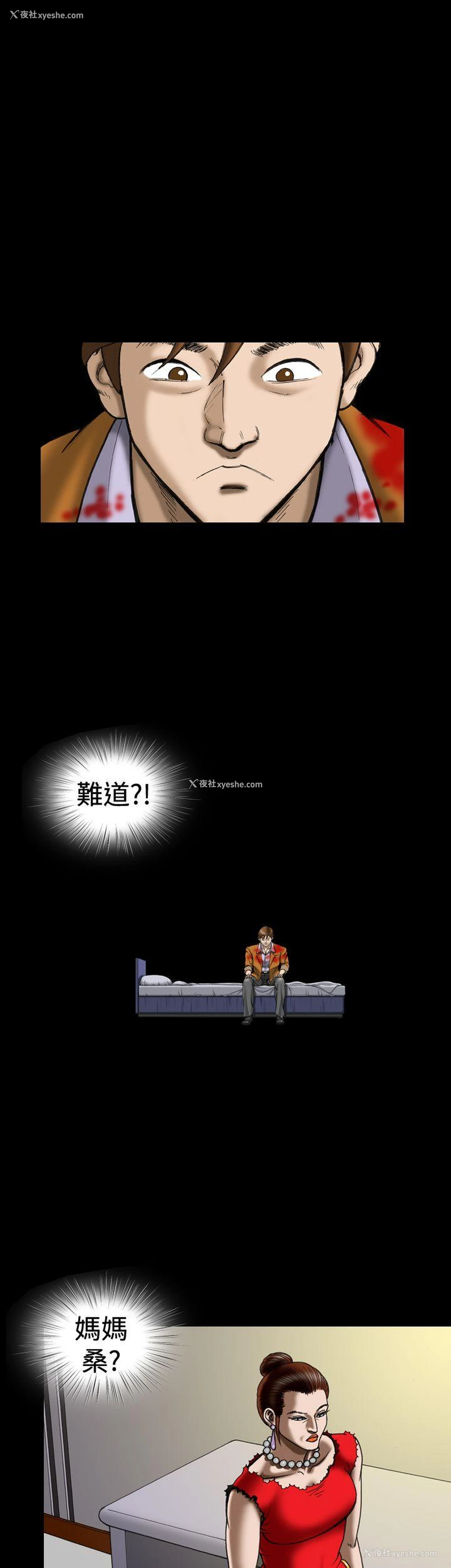 9P - 上流社会
