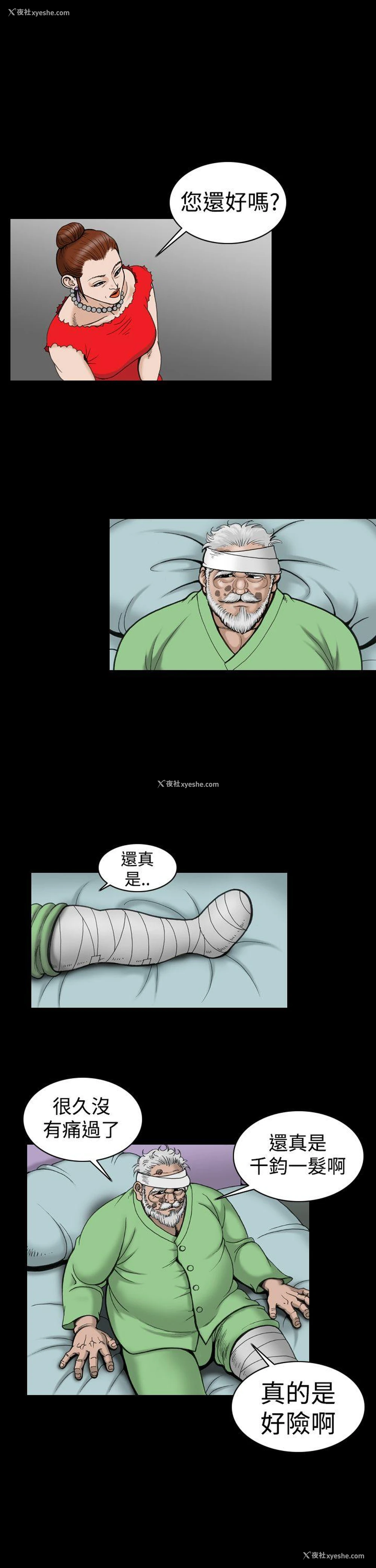 15P - 上流社会