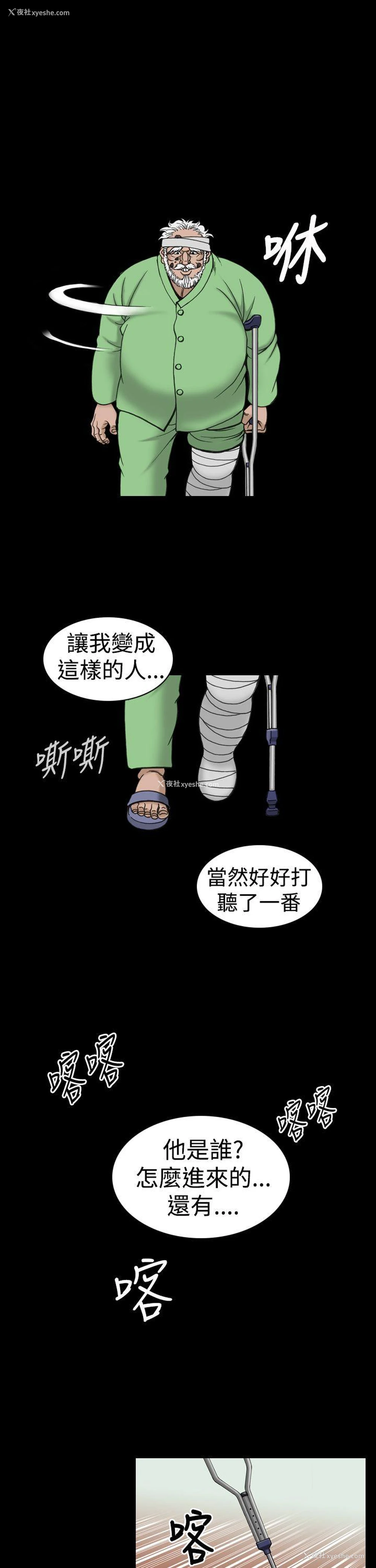 19P - 上流社会