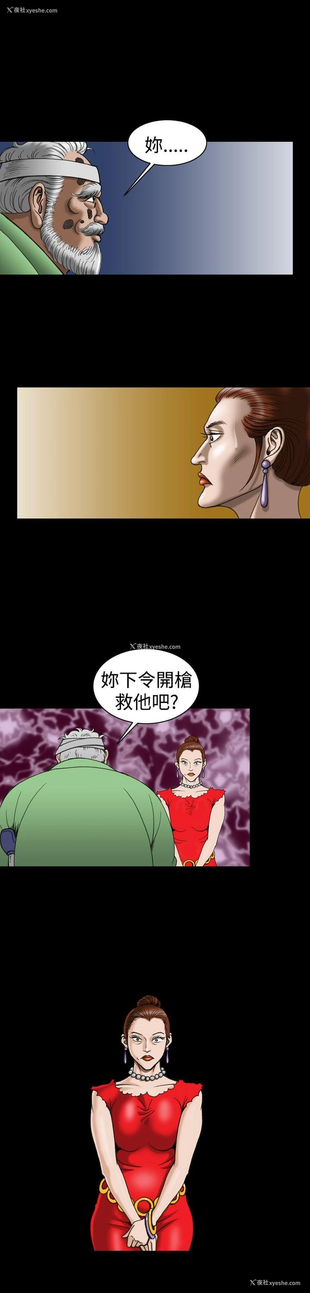 21P - 上流社会