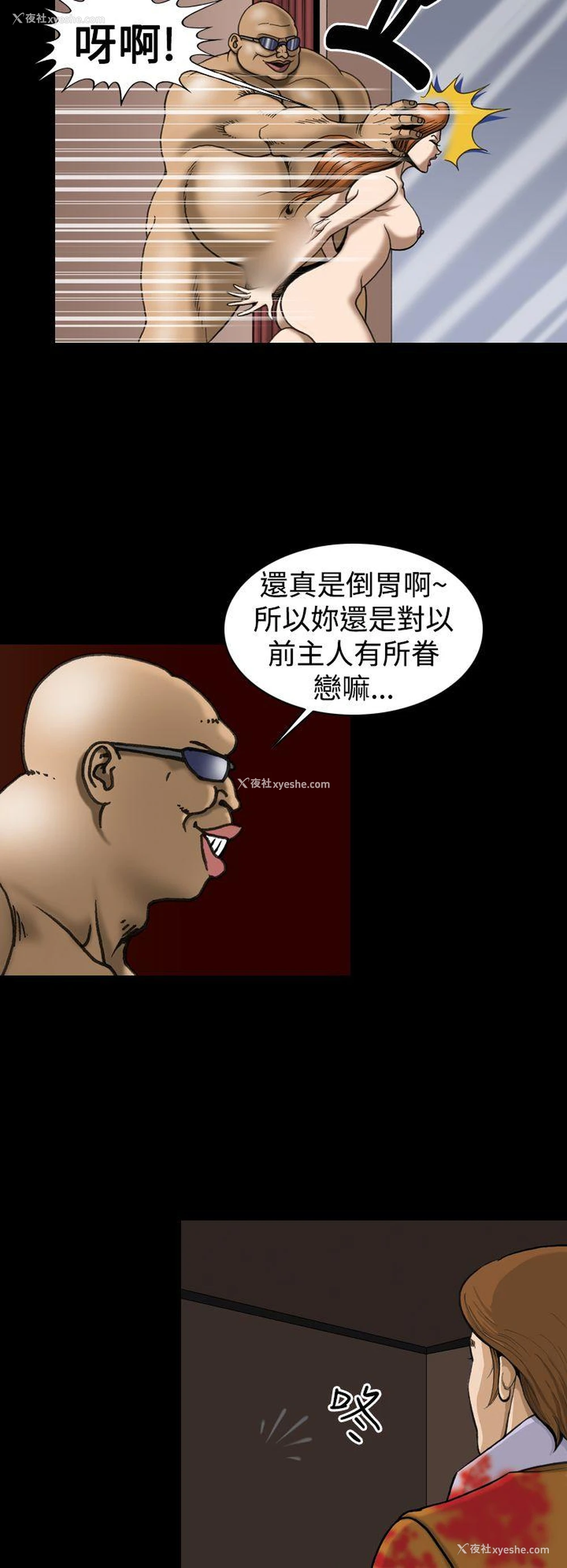 2P - 上流社会