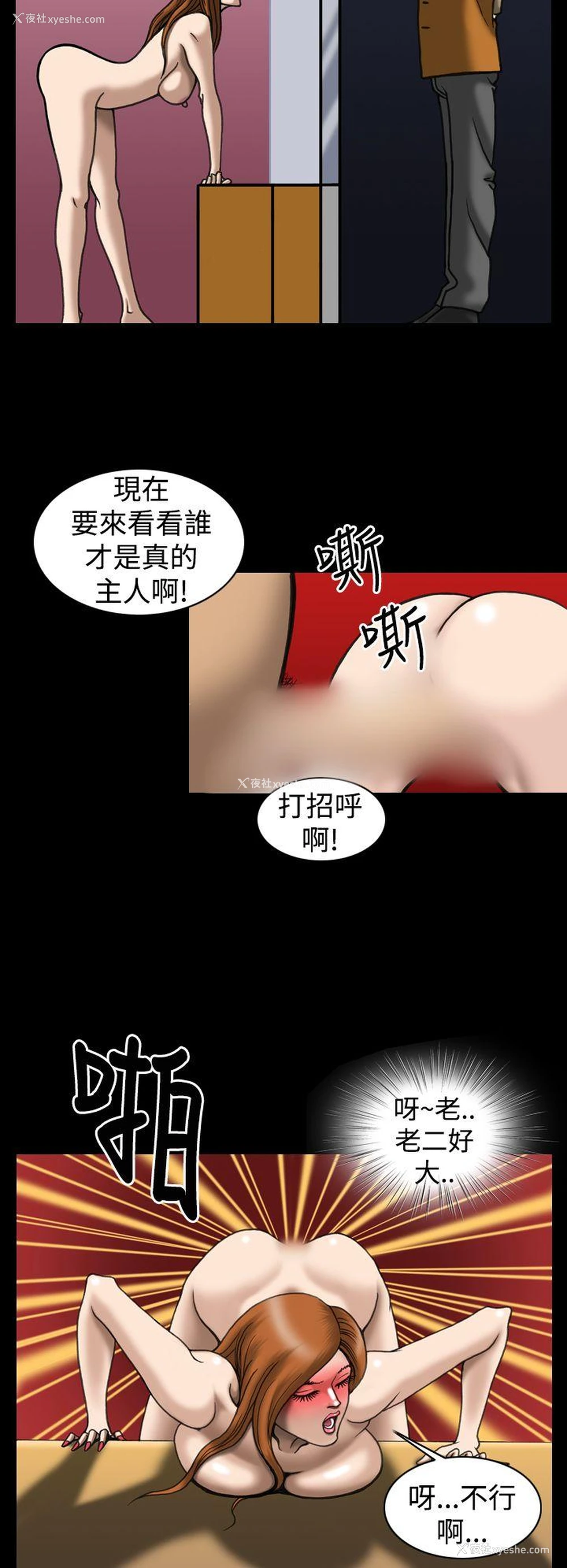 4P - 上流社会