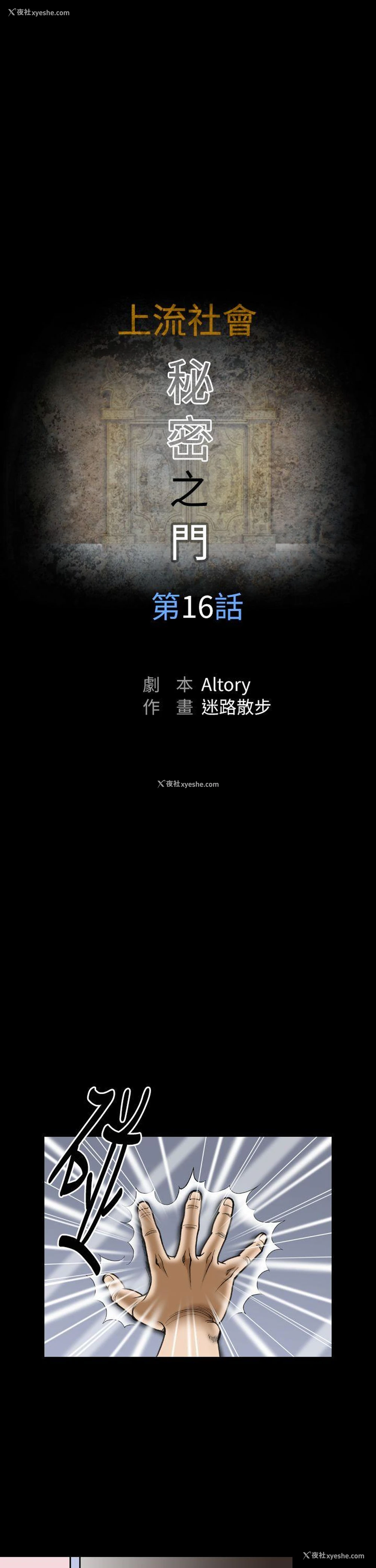 7P - 上流社会