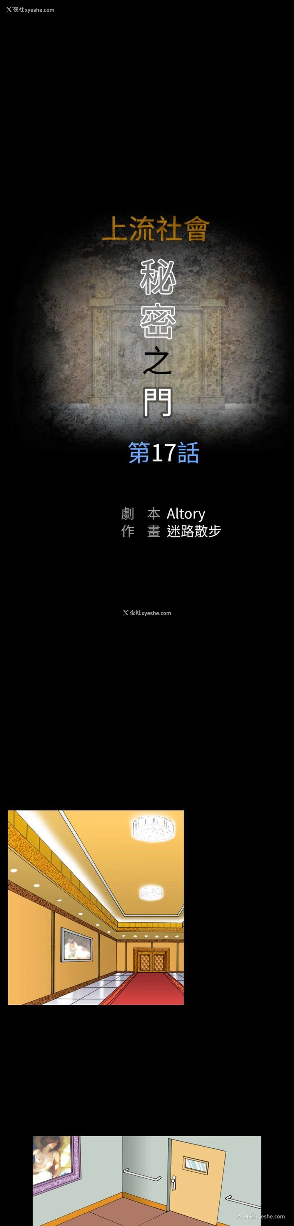 11P - 上流社会