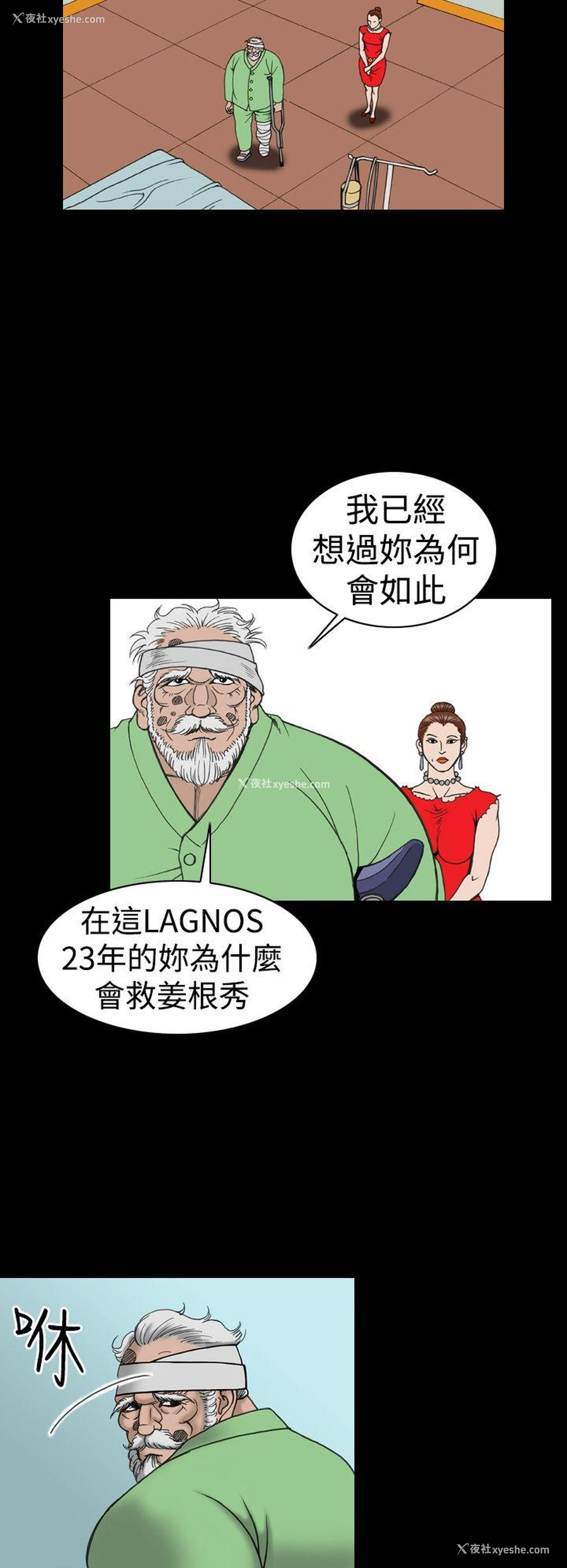 12P - 上流社会