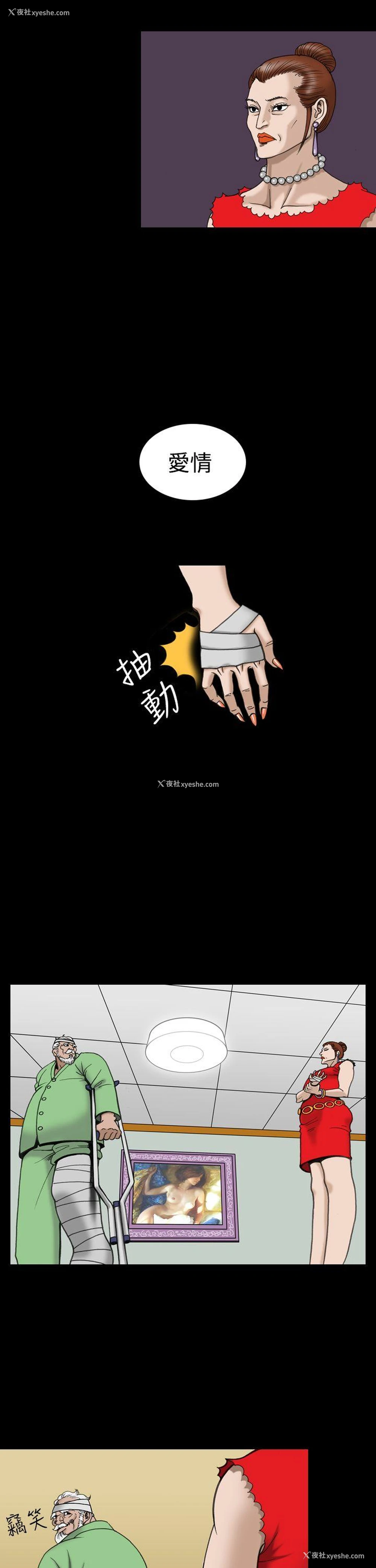 13P - 上流社会