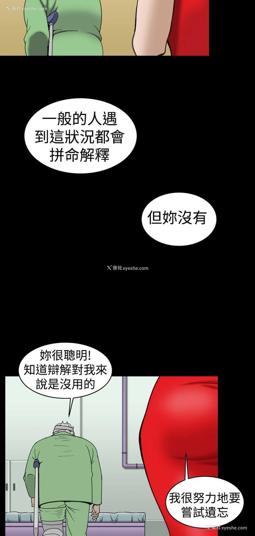 14P - 上流社会