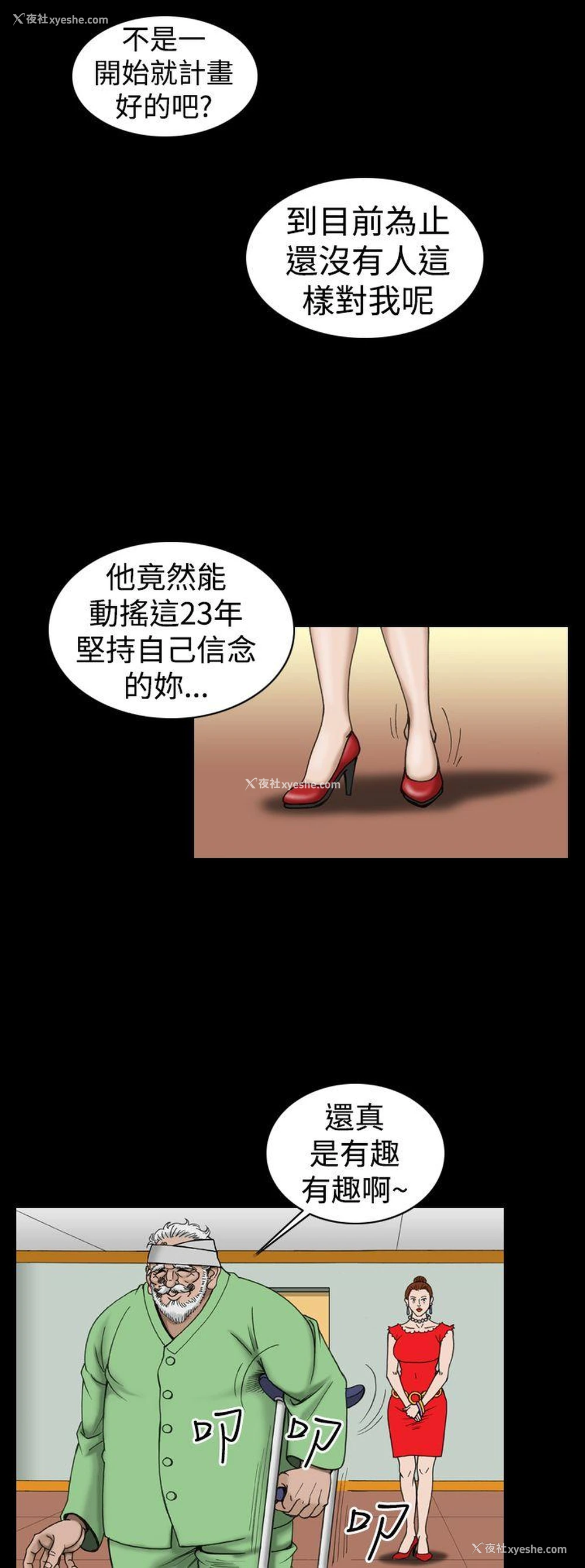 16P - 上流社会