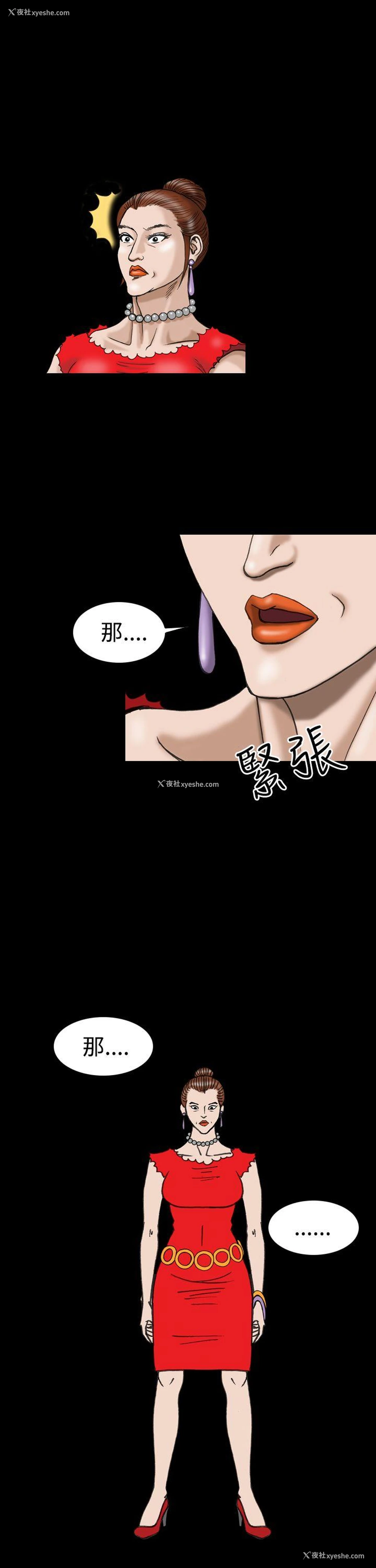 19P - 上流社会
