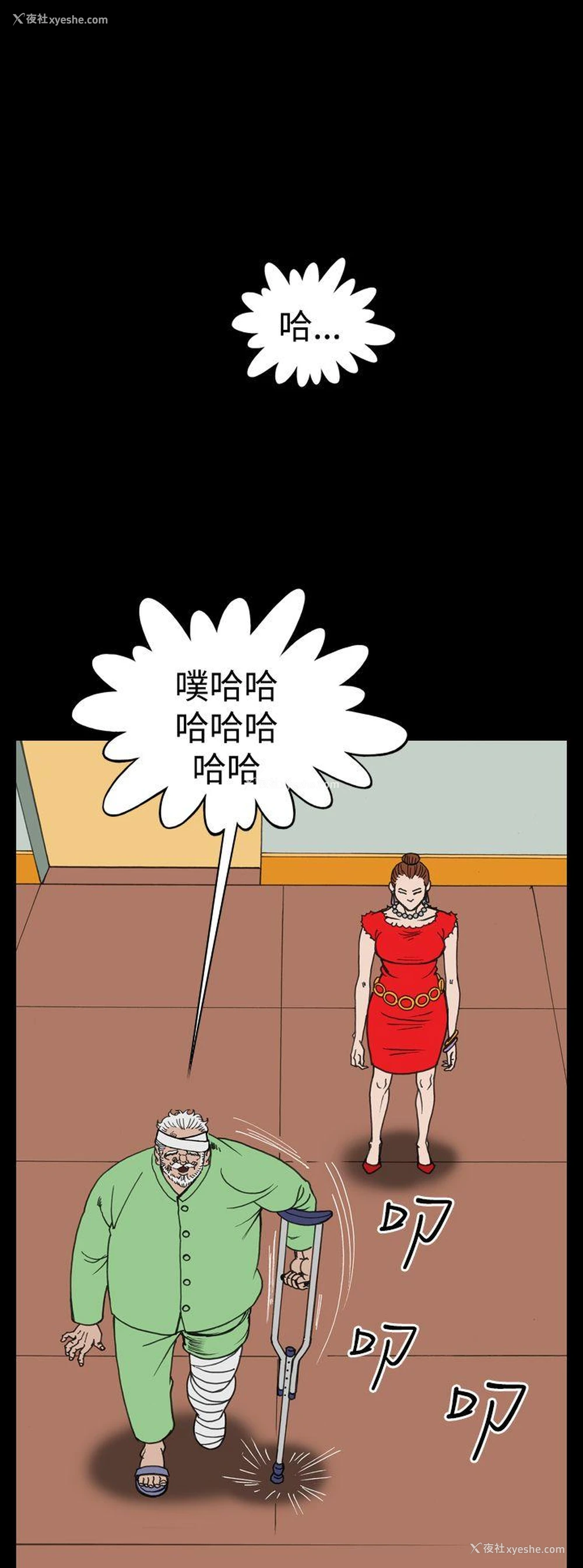 20P - 上流社会