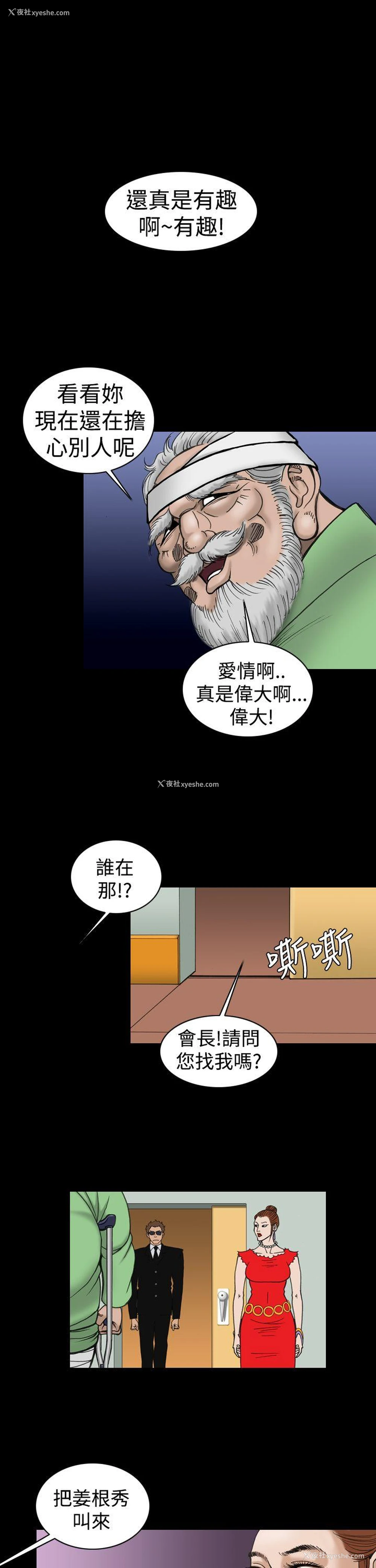 21P - 上流社会
