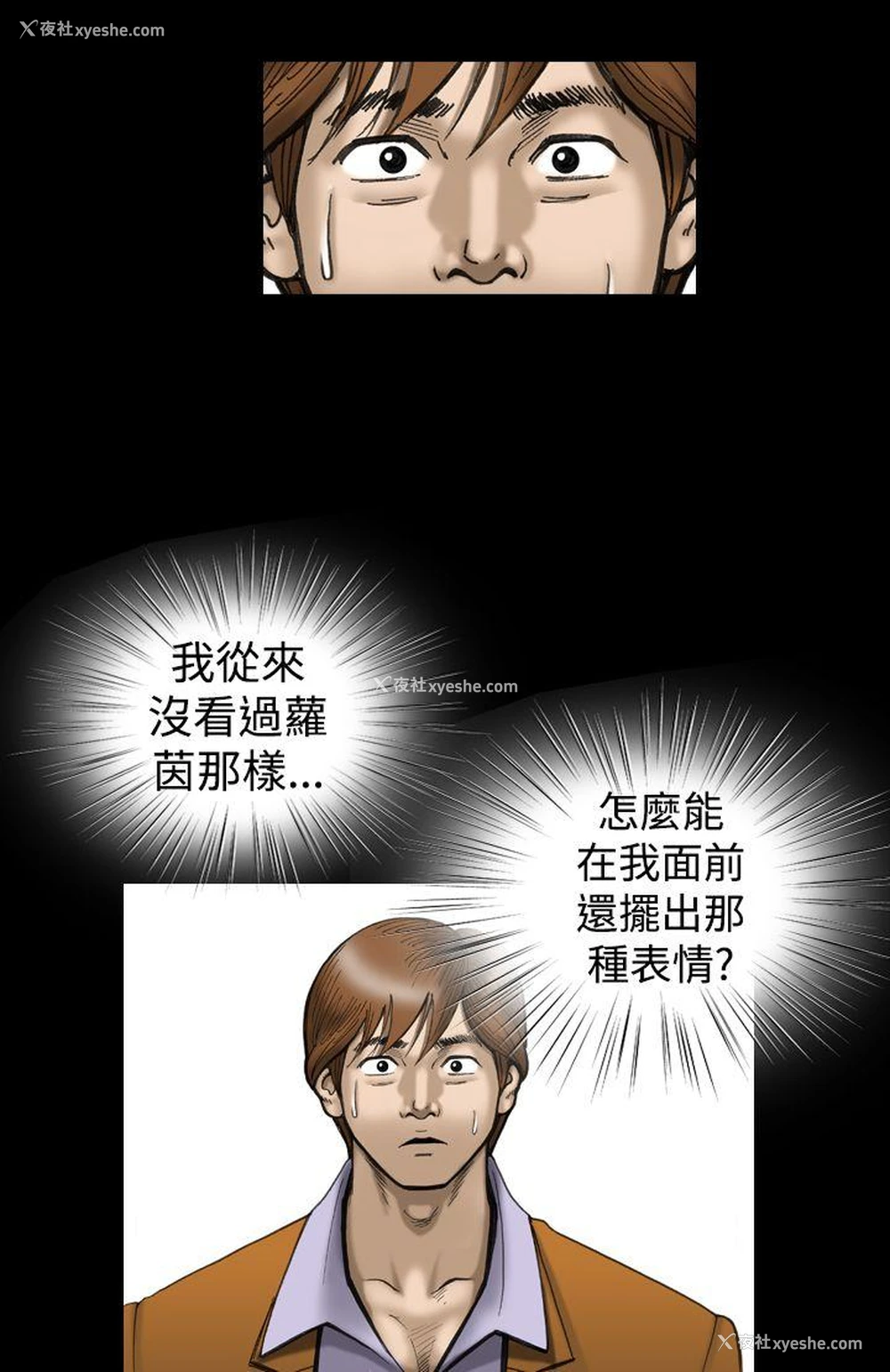 2P - 上流社会