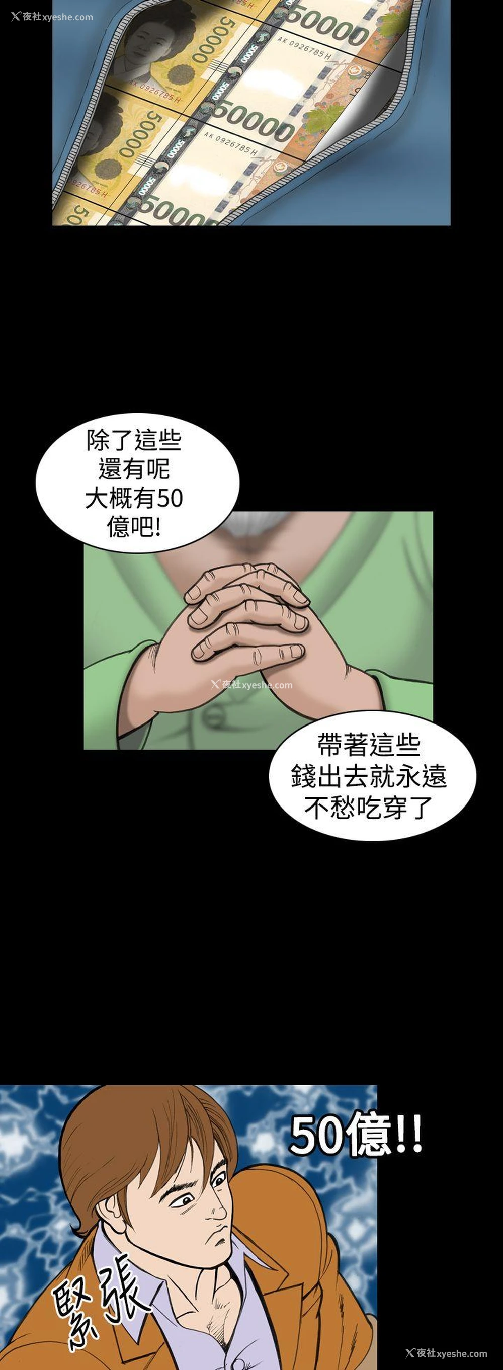 10P - 上流社会