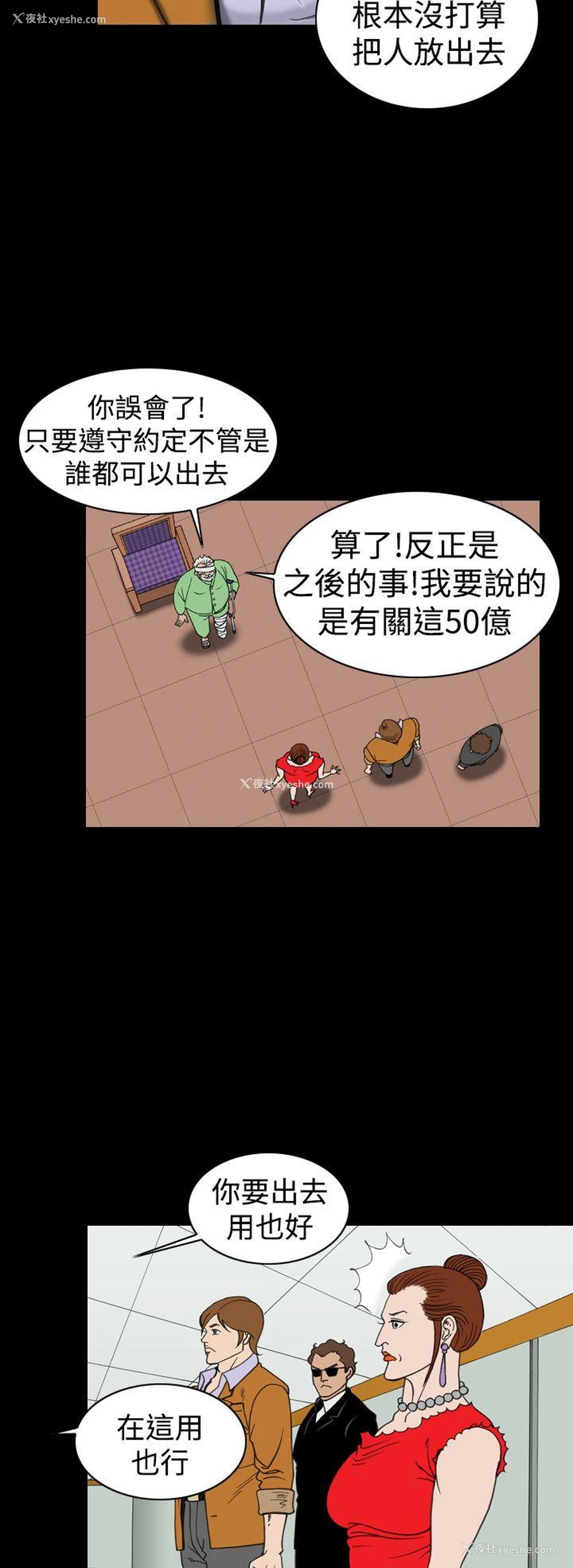 12P - 上流社会