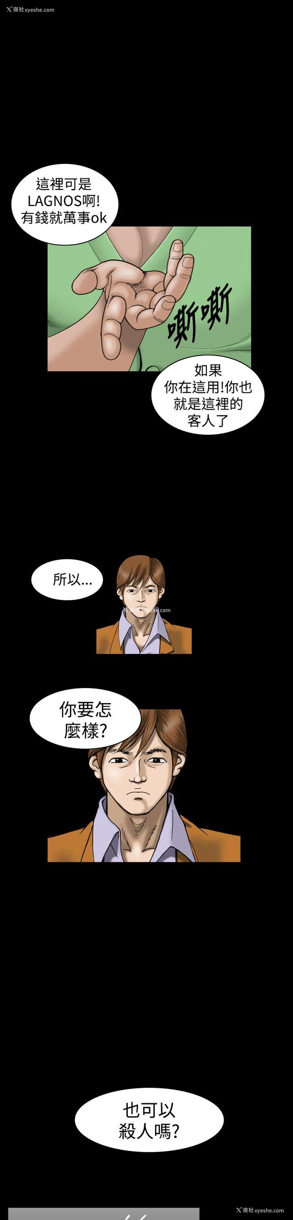13P - 上流社会