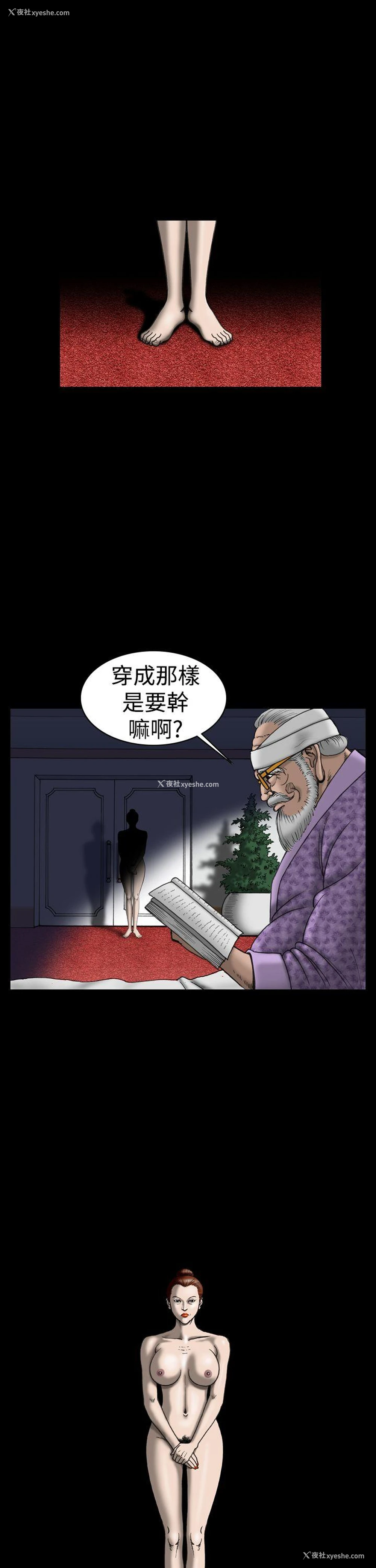 17P - 上流社会