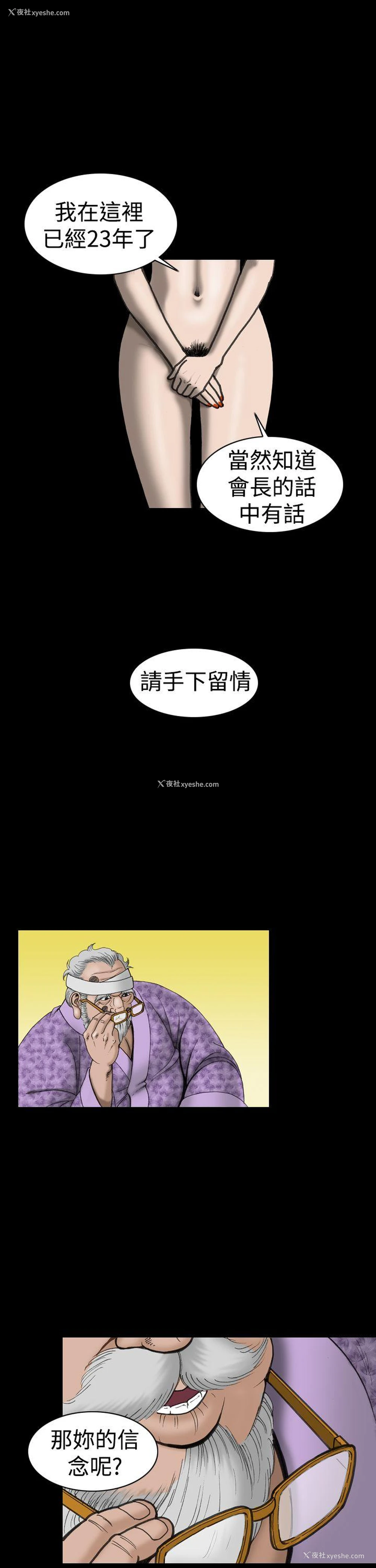 19P - 上流社会