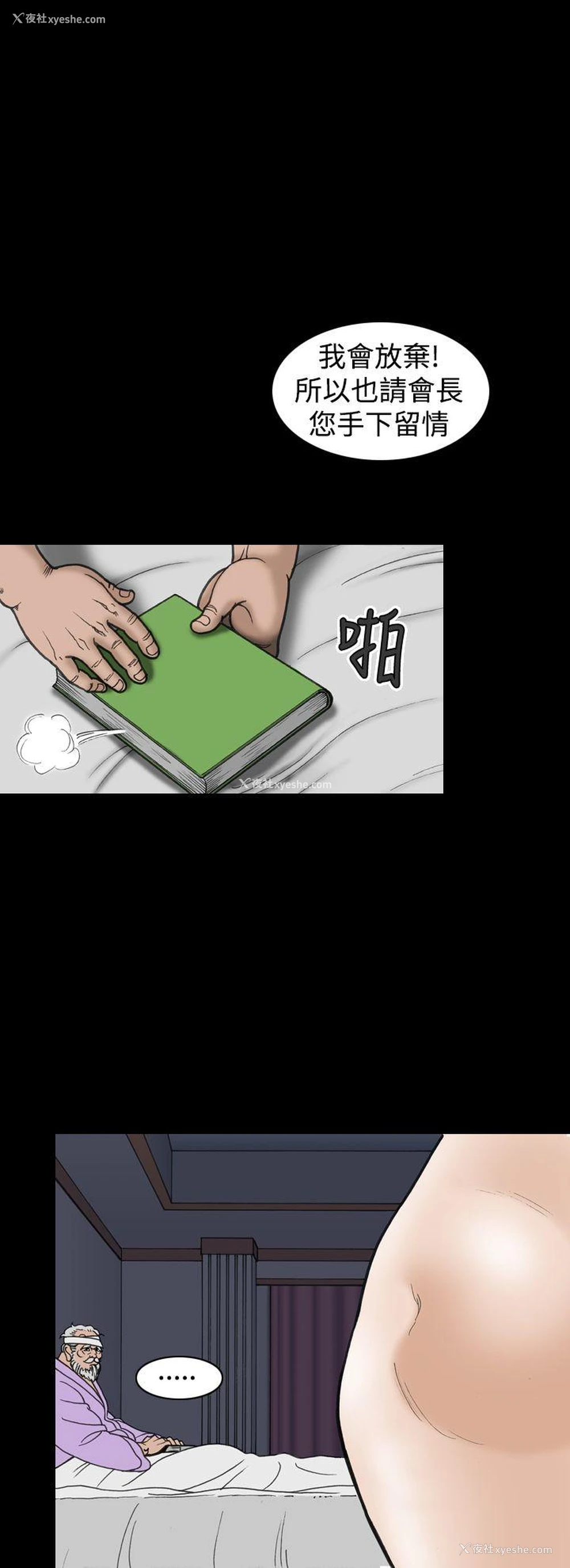 20P - 上流社会