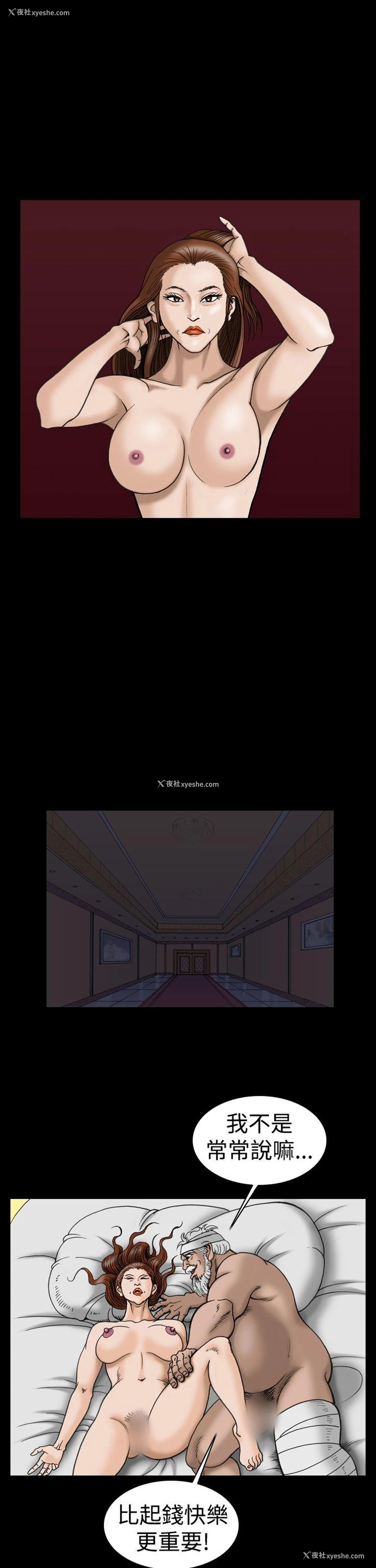 21P - 上流社会