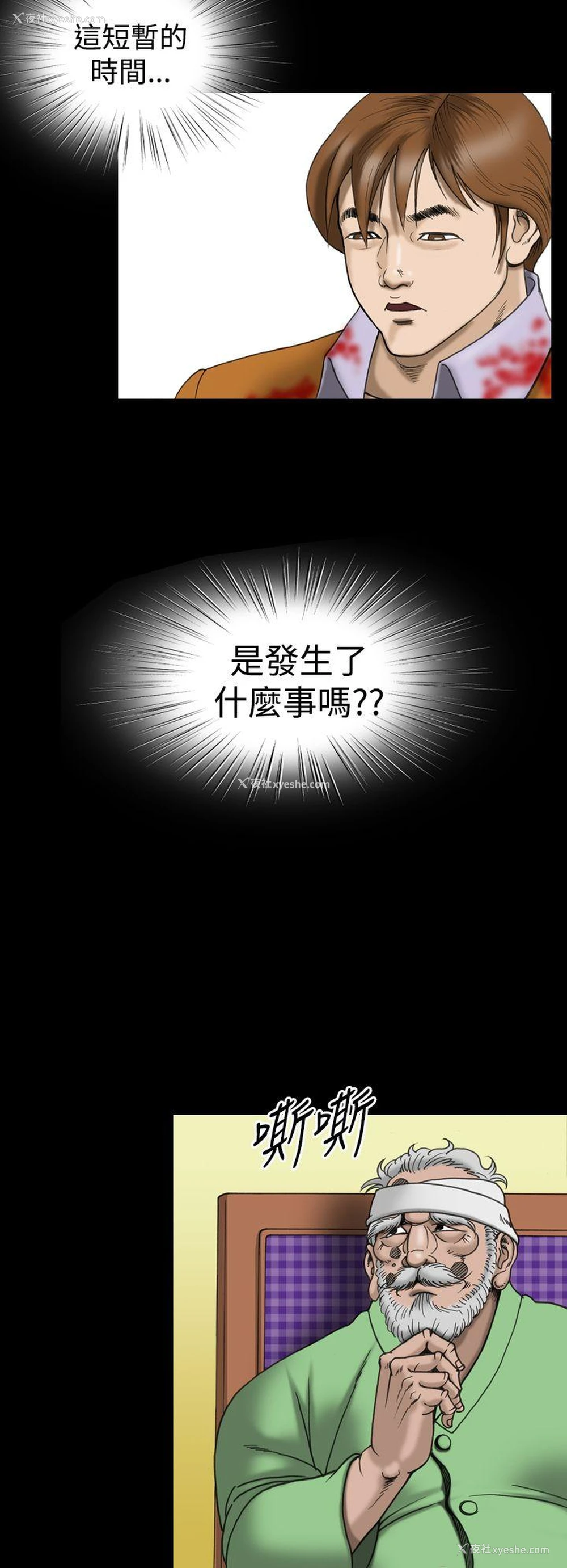 2P - 上流社会