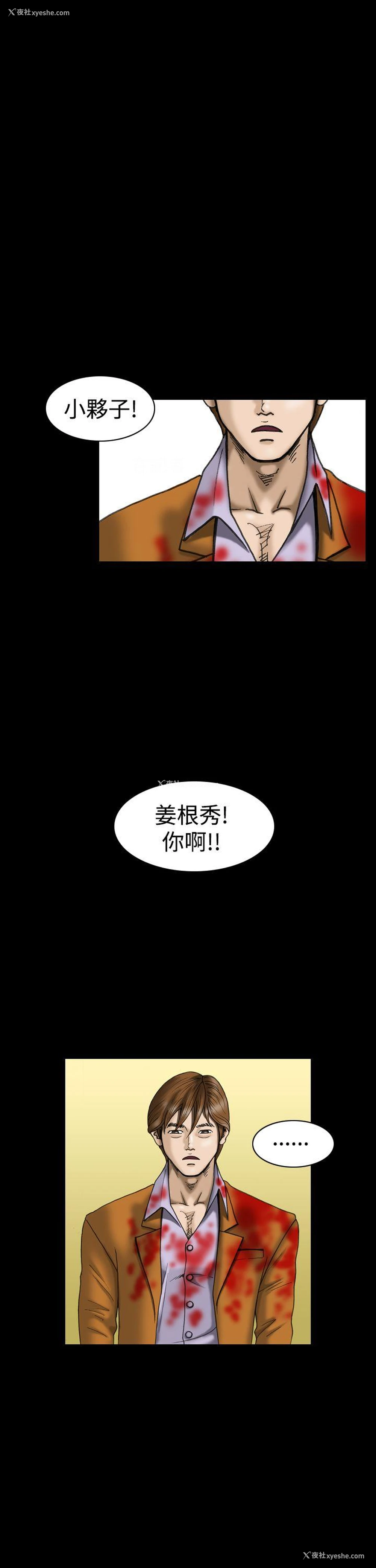 7P - 上流社会