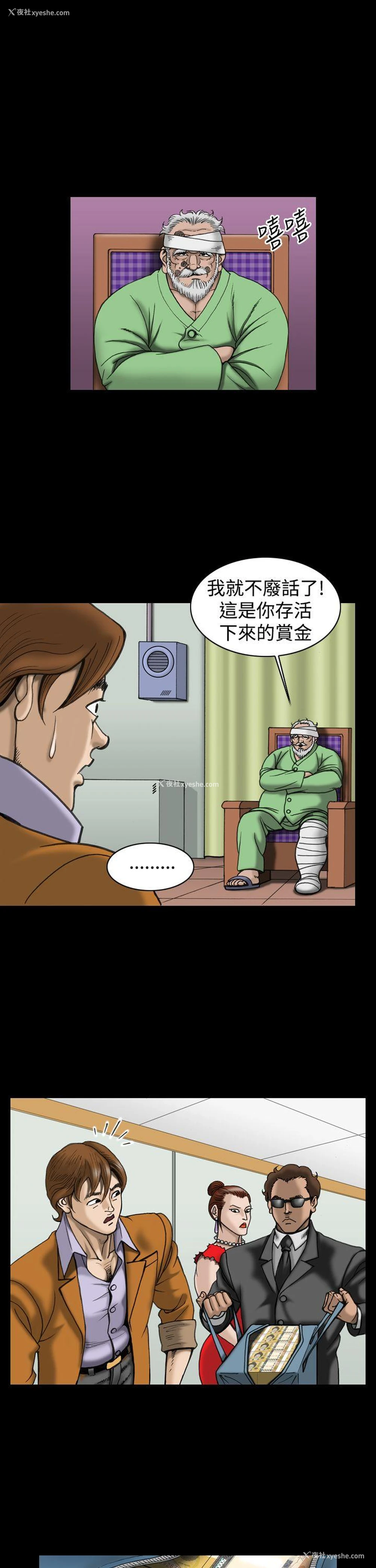 9P - 上流社会