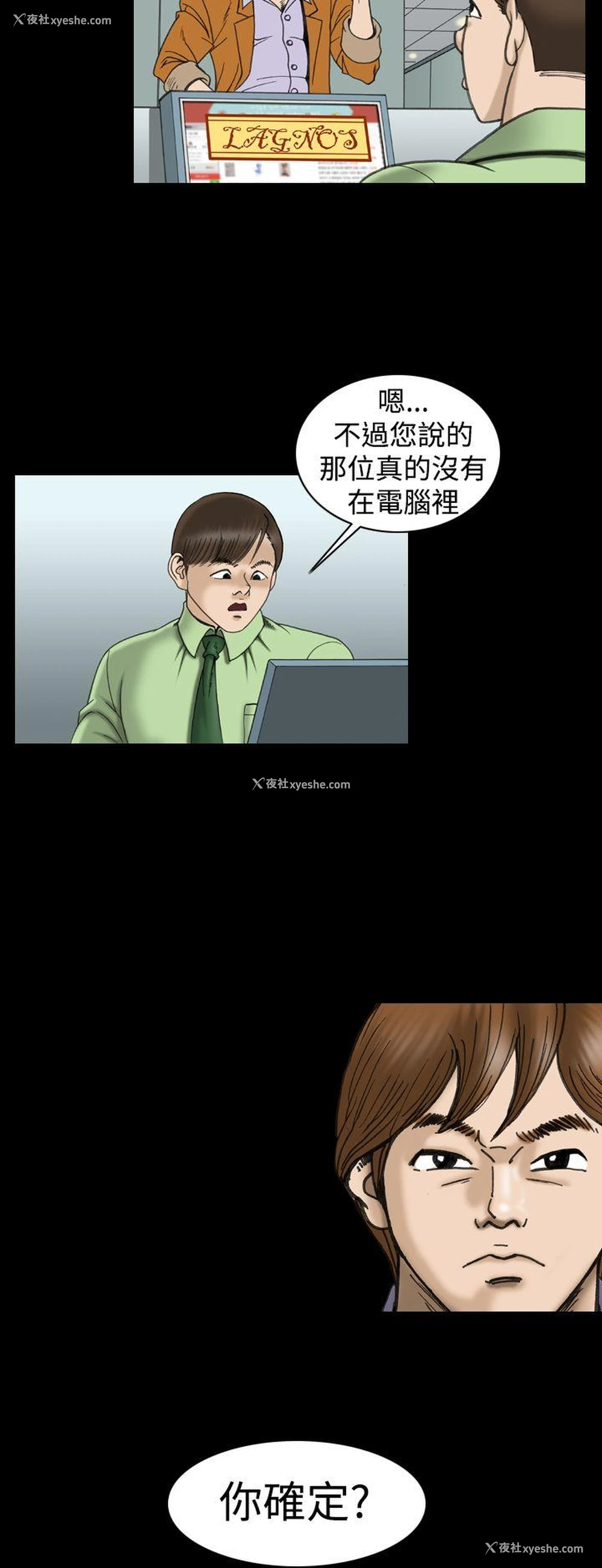 10P - 上流社会