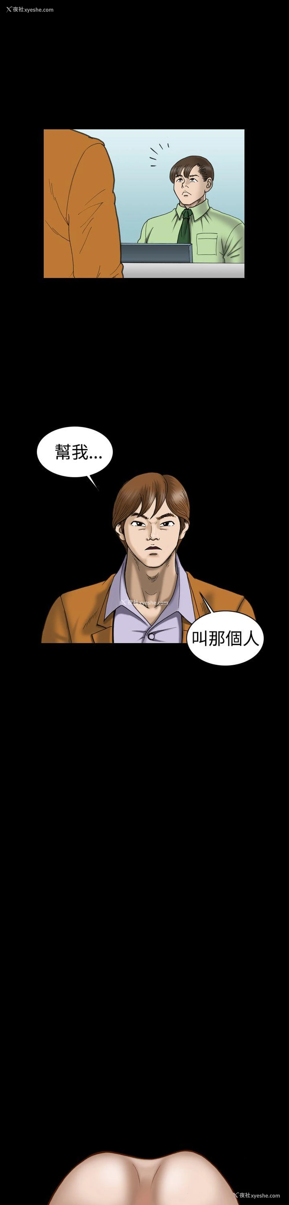 13P - 上流社会