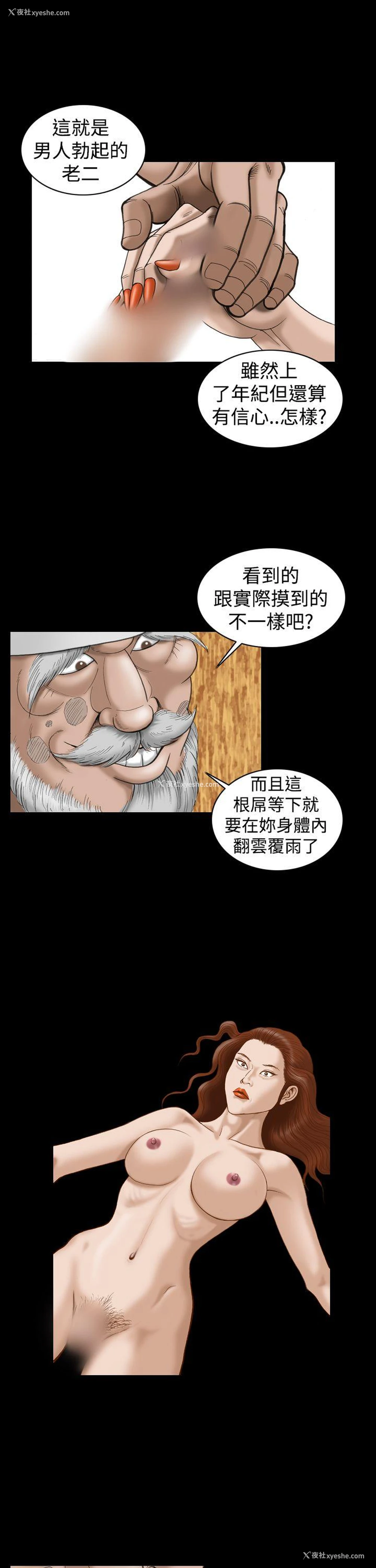 7P - 上流社会