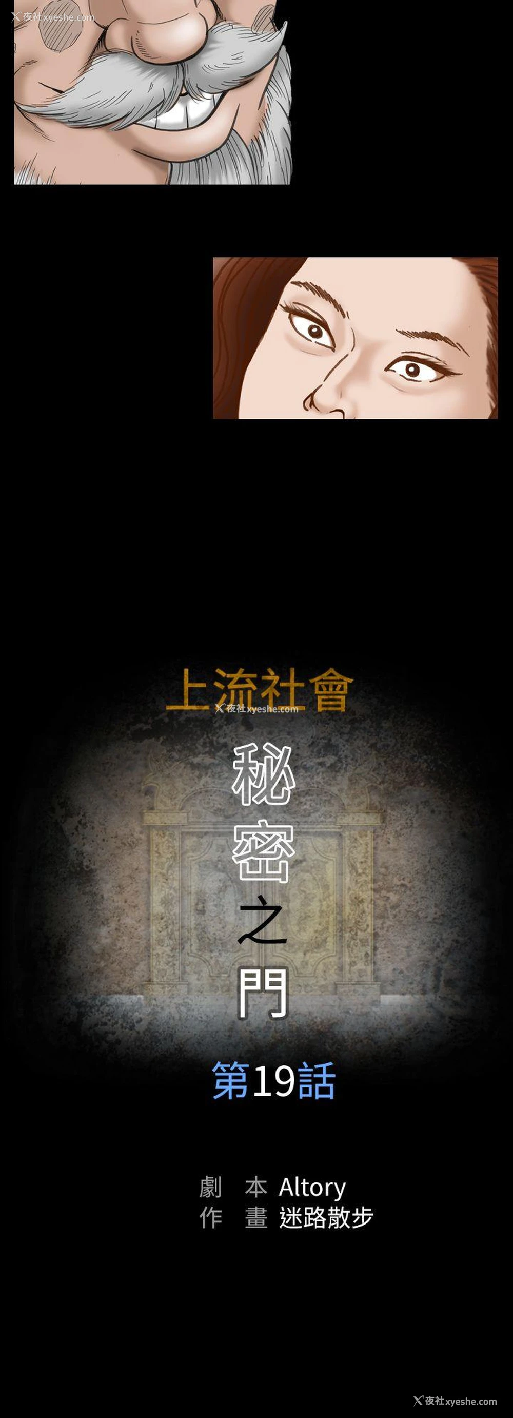 8P - 上流社会