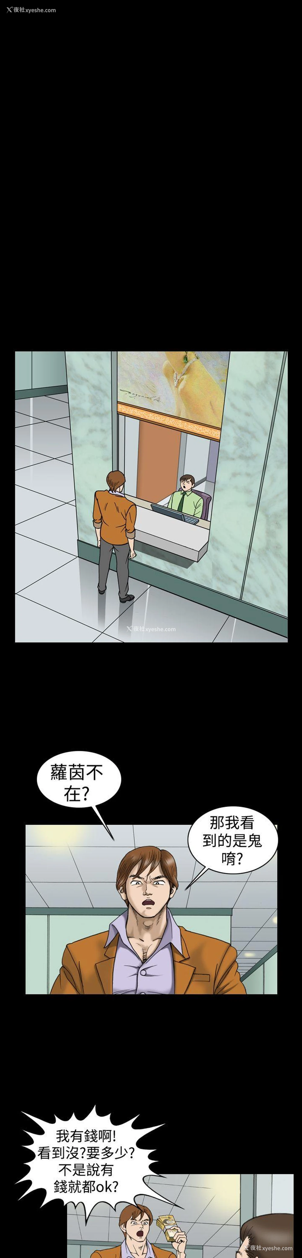 9P - 上流社会