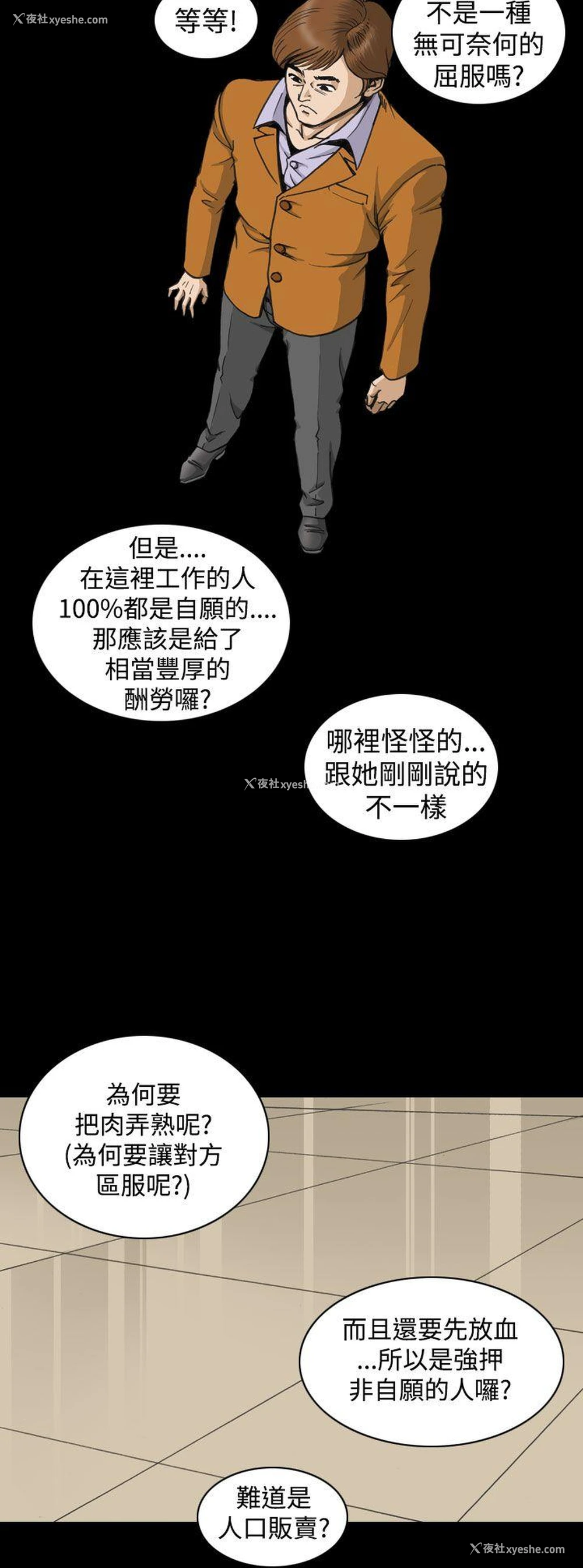 14P - 上流社会