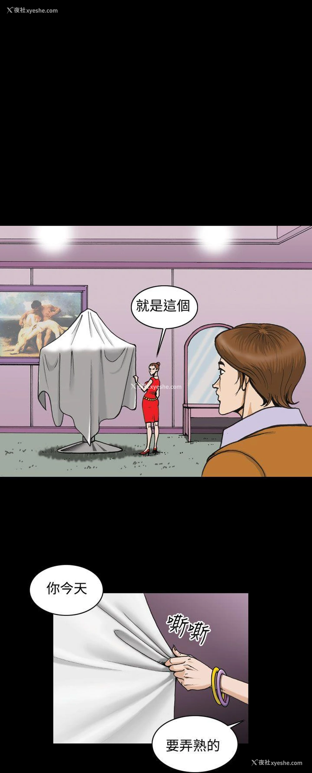 16P - 上流社会