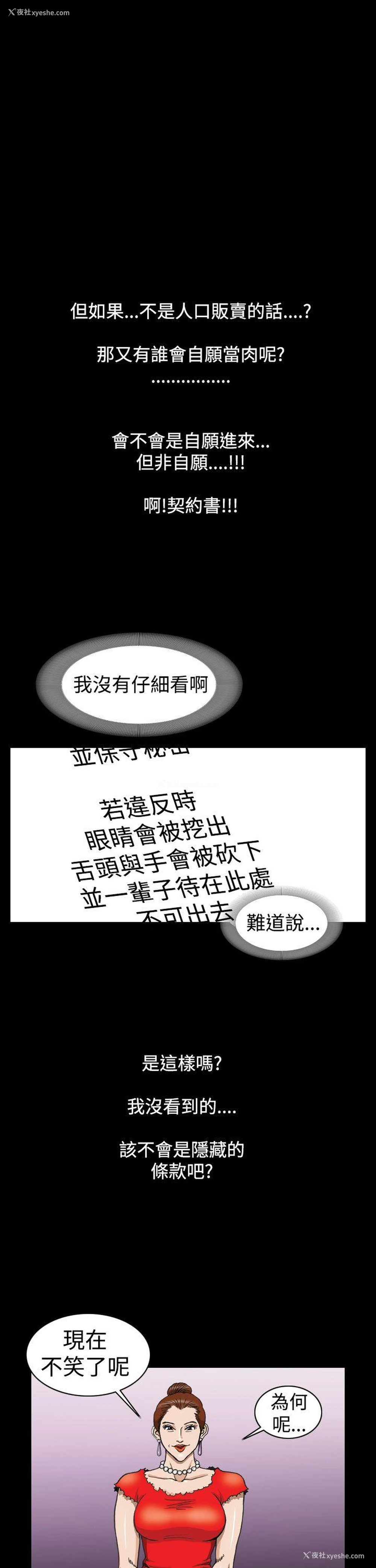 19P - 上流社会