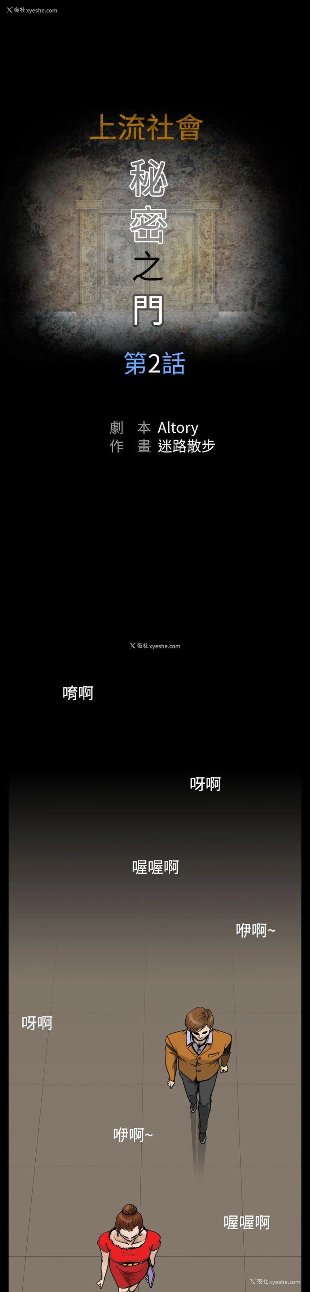 1P - 上流社会