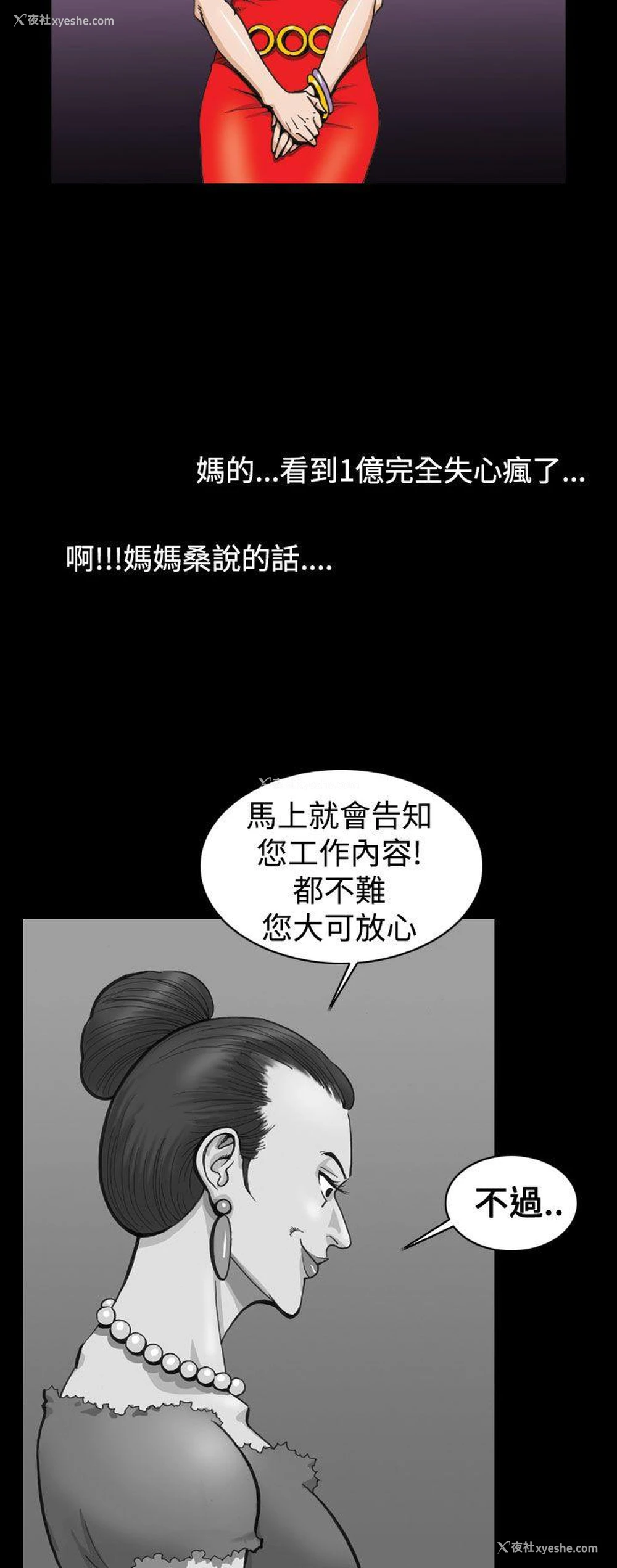 20P - 上流社会