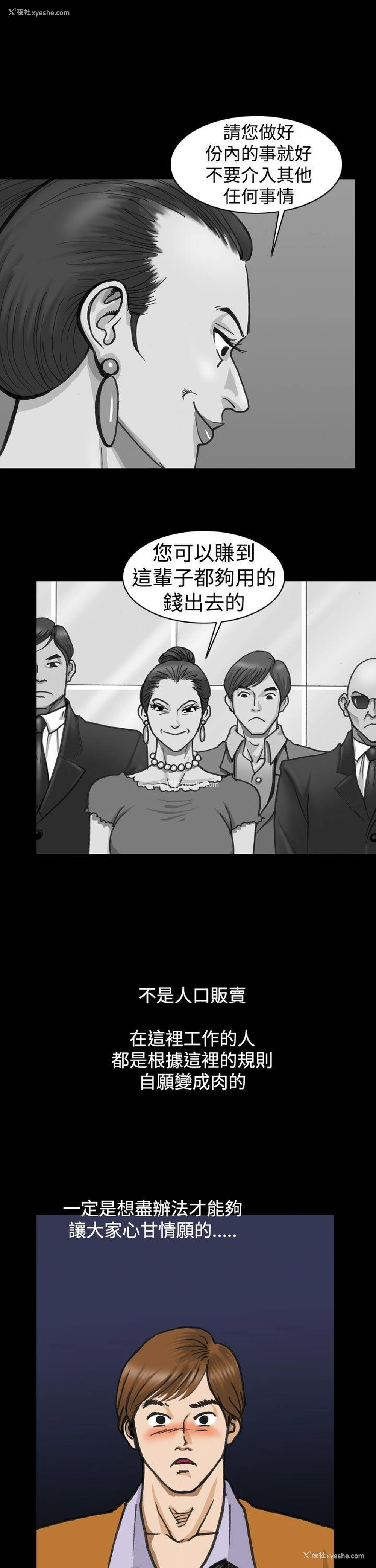 21P - 上流社会