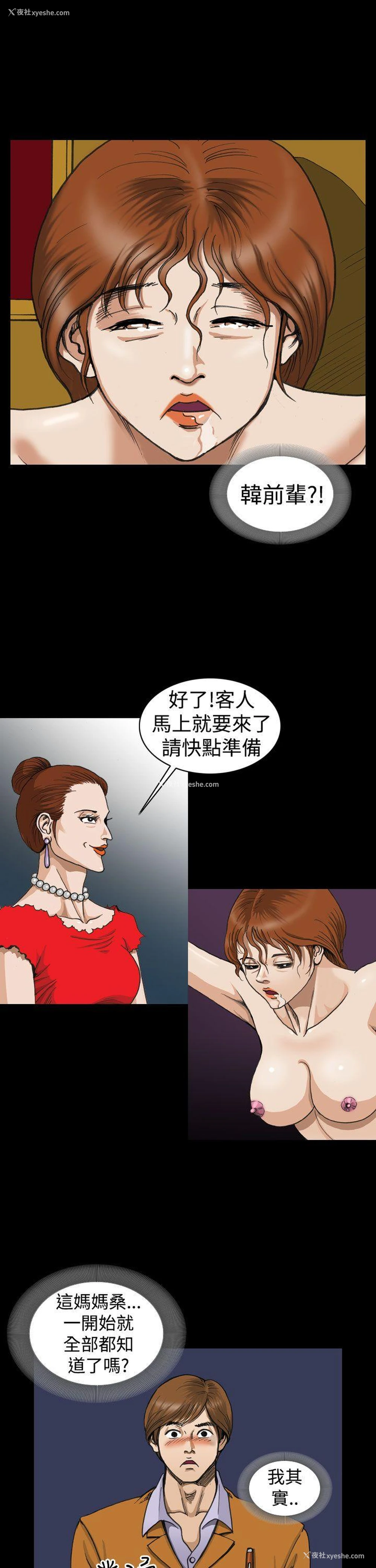 23P - 上流社会