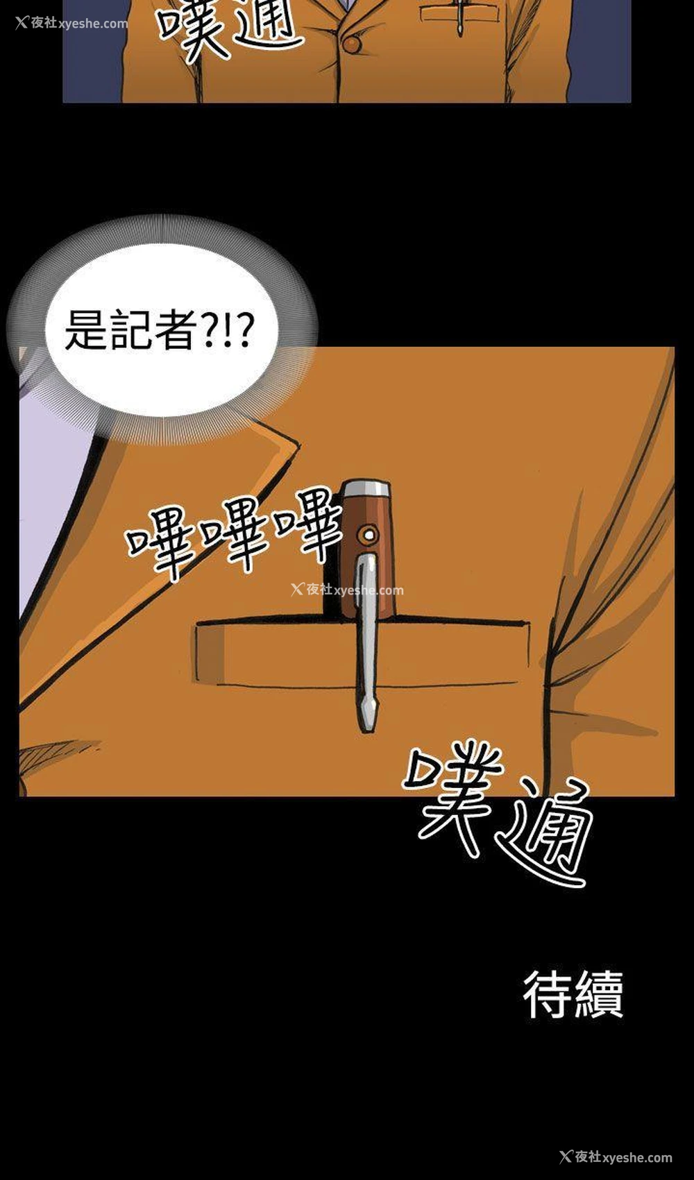 24P - 上流社会