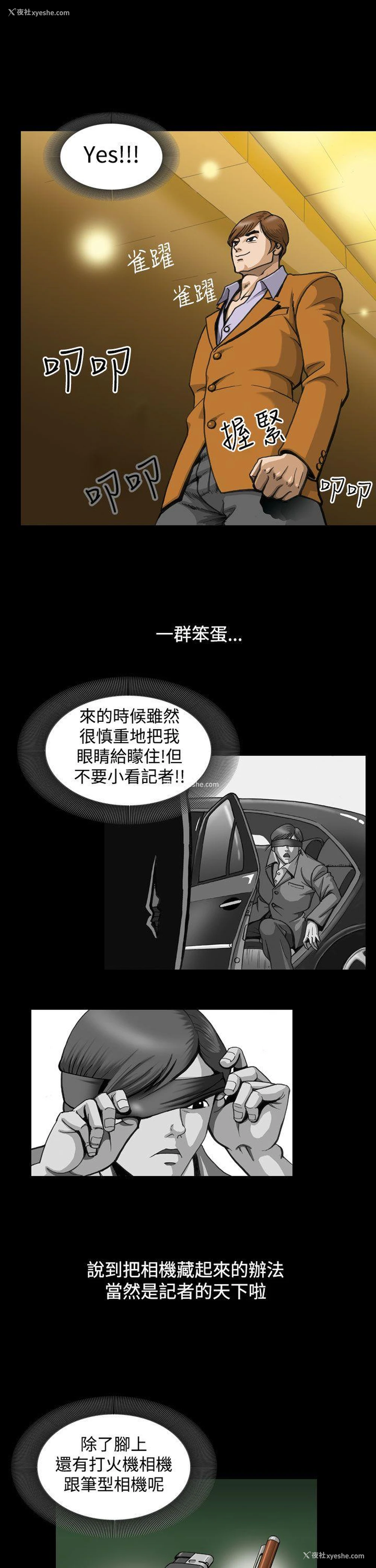 5P - 上流社会