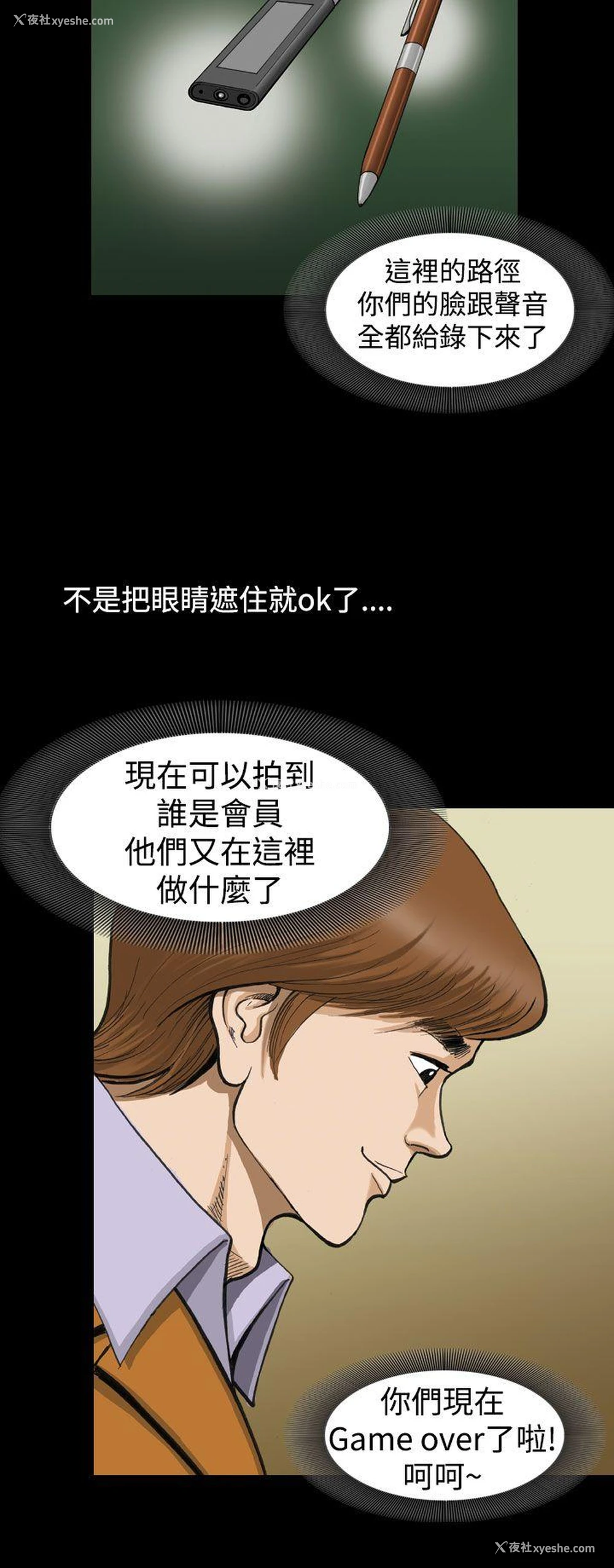 6P - 上流社会