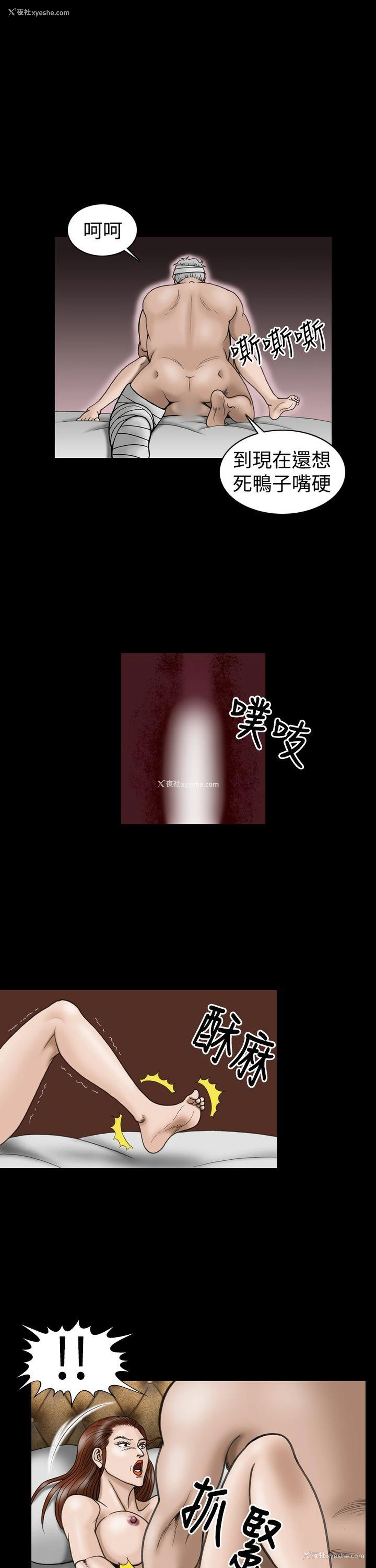 11P - 上流社会